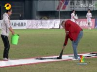 湖南省足球联赛 衡阳队VS怀化队 20251115