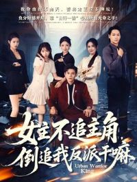 Ů����׷���ǣ���׷�ҷ��ɸ���