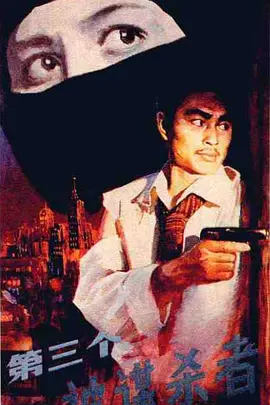 ��������ıɱ��[��Ӱ��˵]