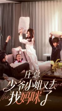 ׯ�ܣ���үС����ȥ��������