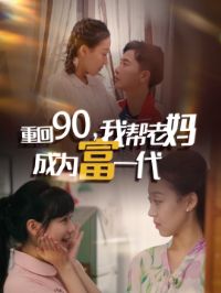 �ػ�90�Ұ������Ϊ��һ��