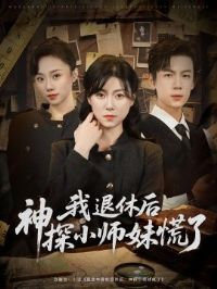 �����ݺ���̽Сʦ�û���