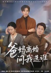 �����������ѡ˭