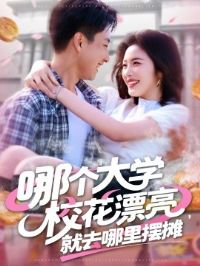 �ĸ���ѧУ��Ư����ȥ�����̯