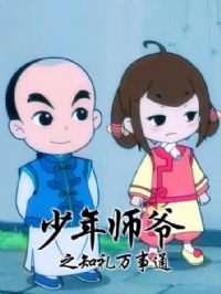 ����ʦү֪֮������ͨ