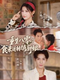 偷听心声后,暴君绷不住了